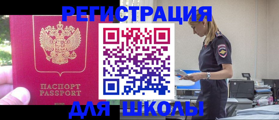 купить прописку в Кашире