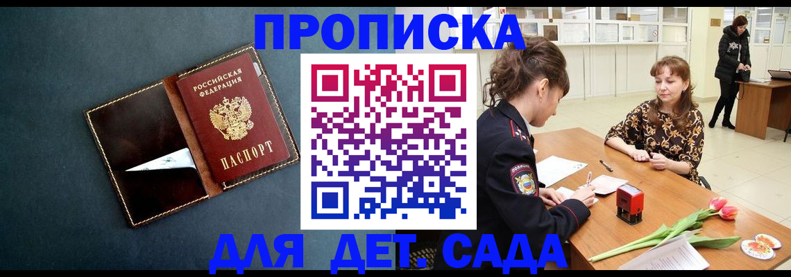 временная регистрация гарантия в Кашире